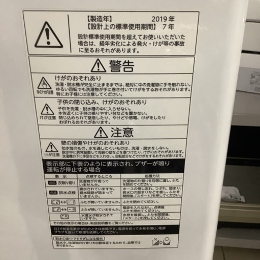 TOSHIBA  東芝　洗濯機　AW-45M7  2019年製  4.5㎏