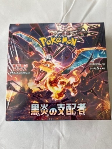 ポケモン　黒炎の支配者BOX 拡張パックランダム5枚入り