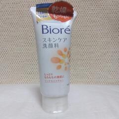 横須賀🆗ビオレ洗顔料大チューブ