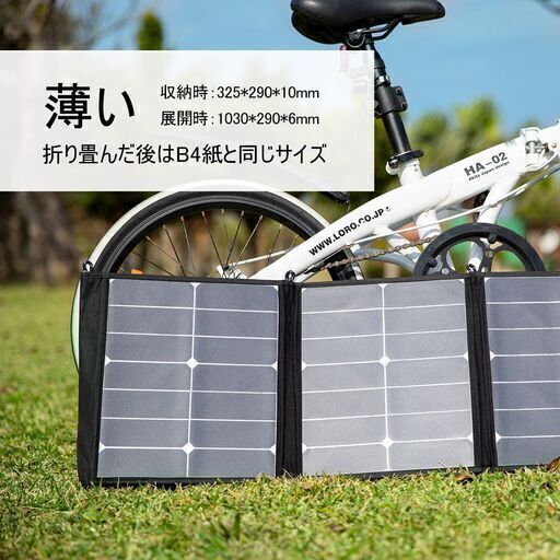 ⑤【最終処分価格】新品　ソーラーパネル45Wh　早いもの勝ち！！