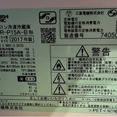 冷蔵庫　三菱　MR-P15A-BF 2017年製の画像