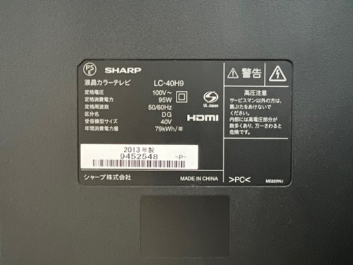 SHARP 液晶テレビ 40インチ