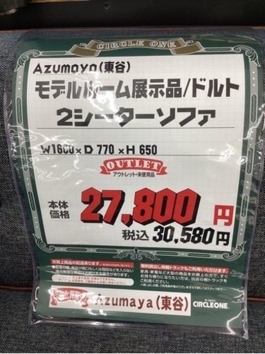 KH-46【新入荷　リサイクル品】東谷　モデルルーム展示品　ドルト　2シーターソファ　ネイビー