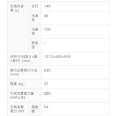 【受け渡し者決定】三菱冷蔵庫　MR-P15X-Sの画像