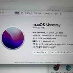 iMac Ratina 4K 21.5-inch Late2015 マウス・キーボード付の画像