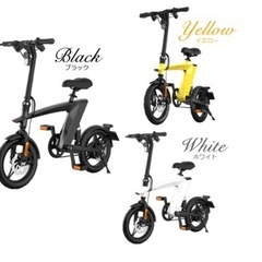 電動自転車