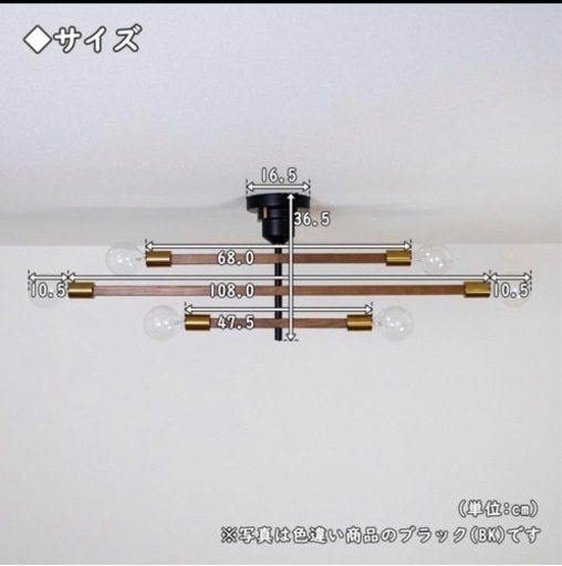 受付終了】定価35000円！アストロバウム 6灯シーリングライト LT-3526BK 白熱球/LED対応