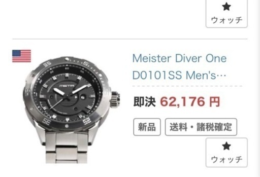 極上美品 腕時計3点セットケース付き 