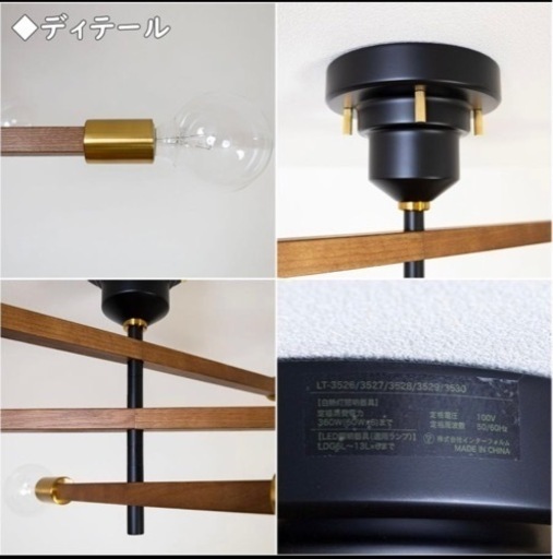 受付終了】定価35000円！アストロバウム 6灯シーリングライト LT-3526BK 白熱球/LED対応