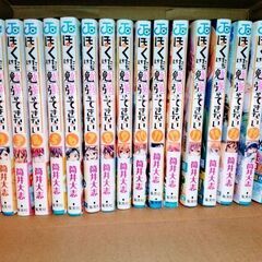 「僕たち勉強ができない」コミック1〜21巻　まとめ売り！！
