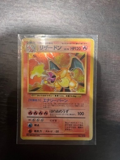 ポケモンカード　リザードンG