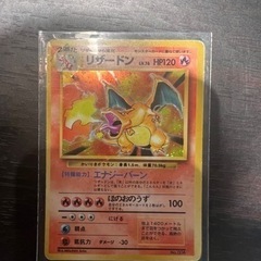 ポケモンカード　リザードンG