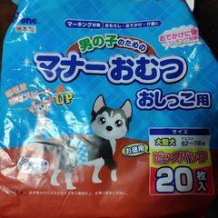 マナーおむつ　おしっこ用