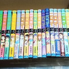 ニセコイのコミック漫画まとめ売り！ドラマ化決定！！