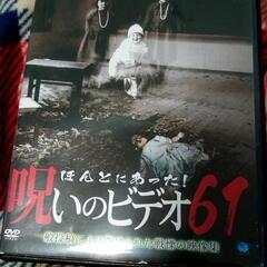 本呪 DVD 