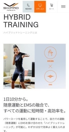 シックスパッド パワースーツ　メンズS ★価格変更