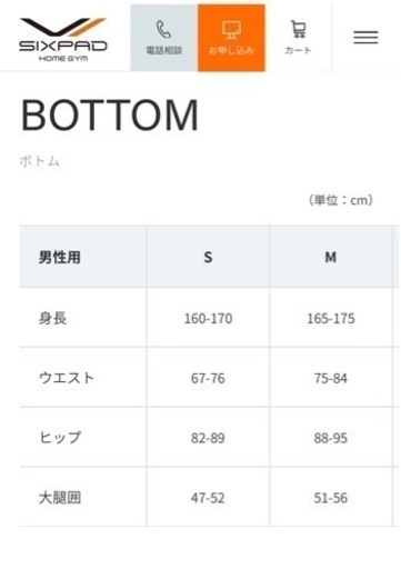 シックスパッド パワースーツ　メンズS ★価格変更