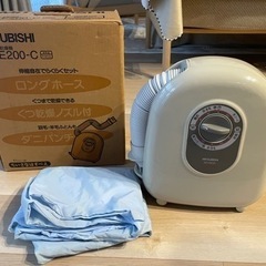 三菱布団乾燥機