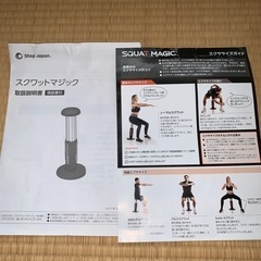 筋トレ用品　スクワットマジックの画像
