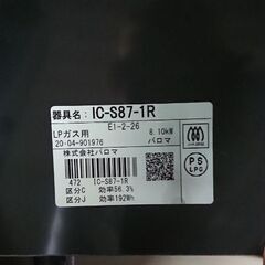 ガスコンロ5000円でお譲りします