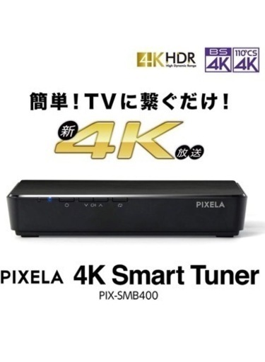 ハイセンス43インチ 4K対応テレビ、テレビ台