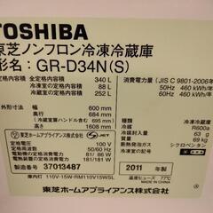 東芝 3ドア冷蔵庫 340L　9月下旬渡しの画像