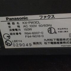 パナソニック　ファックス付き電話機　留守電録音機能ありの画像
