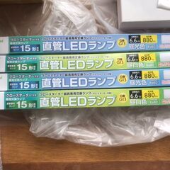 新品　直管LEDランプ　４本セット！！昼光色　昼白光　蛍光灯　１...