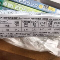 新品　直管LEDランプ　４本セット！！昼光色　昼白光　蛍光灯　１５形　6.6w　お届け可能♪の画像