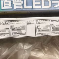新品　直管LEDランプ　４本セット！！昼光色　昼白光　蛍光灯　１５形　6.6w　お届け可能♪の画像