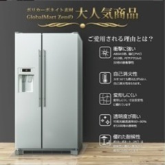 洗濯機　冷蔵庫下クリアマットの画像