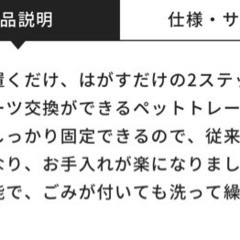 未使用🐕ペットシーツ用トレー&吸水タオル🐕の画像