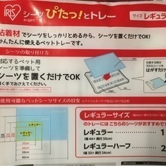 未使用🐕ペットシーツ用トレー&吸水タオル🐕の画像