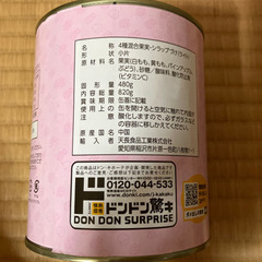 フルーツ缶詰3缶の画像