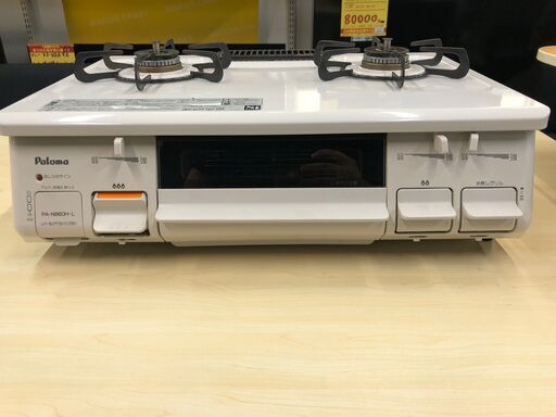 パロマ　PA-N860H-L　2018年　中古品　都市ガスコンロ