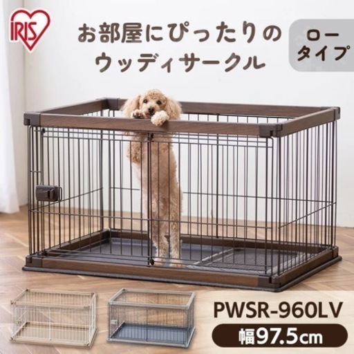 わんちゃん用ゲージ　ドッグサークル