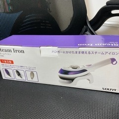 スチームアイロン　(お譲り決定)