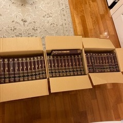 ブリタニカ百科事典　
