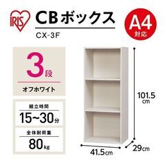 カラーボックス