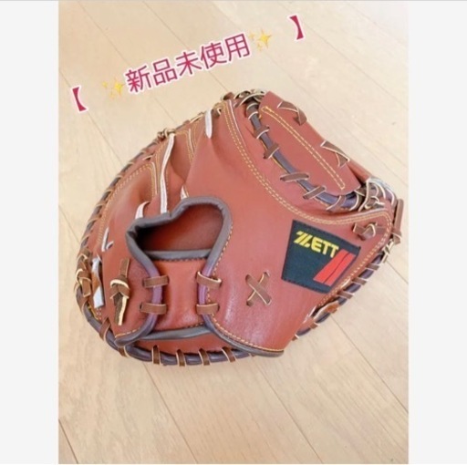 【新品未使用】軟式キャッチャーミット ＺＥＴT
