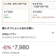 敷布団の下に敷くマットレスです(ブランド:WAVV)の画像