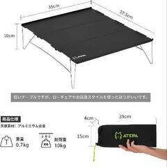 アテパ　マットとテーブル（新品）の画像