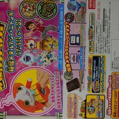 妖怪ウォッチ うさぴょん ぬいぐるみ と ジバニャンワンマンショーの画像