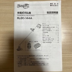 B-Share 充電式刈払機（取り引き中）の画像