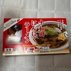 十和田にんにくラーメン