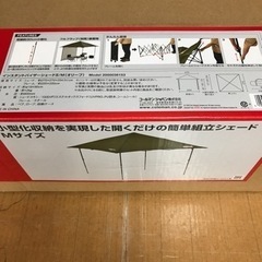 コールマン インスタントバイザーシェードMの画像