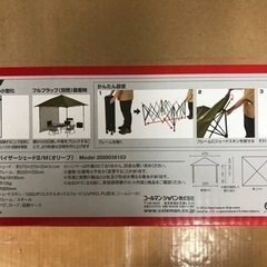 コールマン インスタントバイザーシェードMの画像