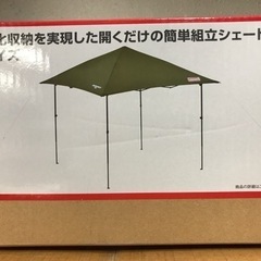 コールマン インスタントバイザーシェードMの画像
