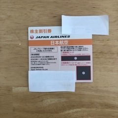 JAL 株主優待券