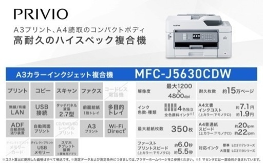 プリンター A3まで印刷可能